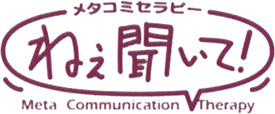Meta Communication Therapy: Nee Kiite logo for WonderSwan